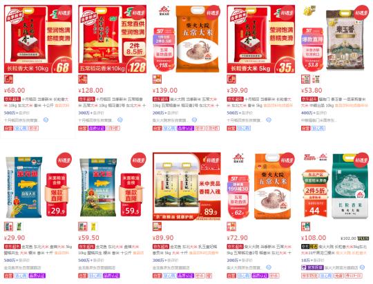 大米价格多少钱一斤（你知道现在大米多少钱一斤吗）
