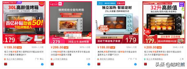 電烤箱 價格（兩百的烤箱和幾千的烤箱到底差多少）
