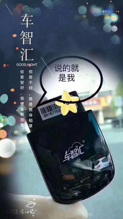 车智汇的价格表及图片（想不想把您的爱车变成一部印钞机）