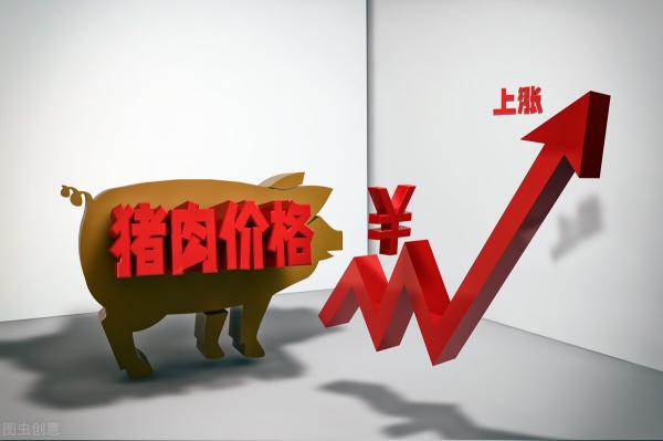 猪肉价格是否上涨（生猪价格继续上涨）
