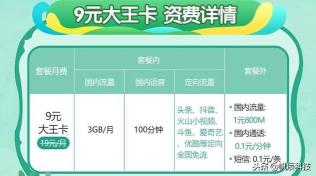 电信流量套餐价格表（移动联通电信各有哪些实惠的流量套餐）