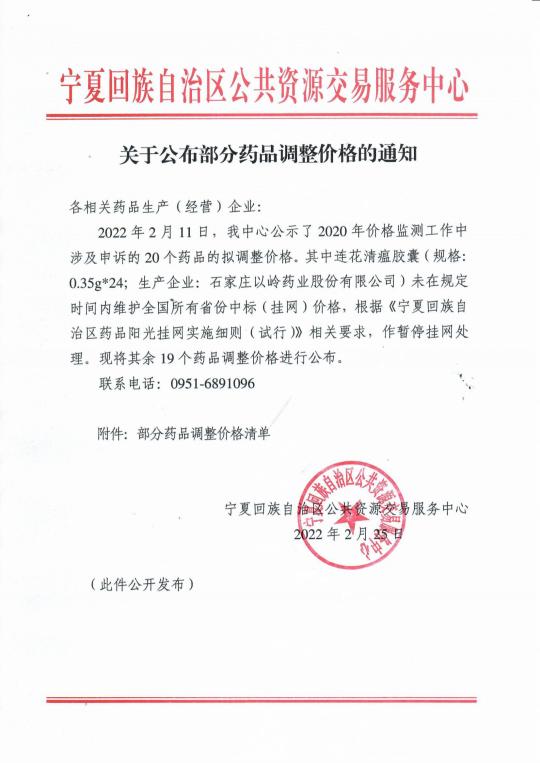 达克宁价格（大批中成药被价格监测）