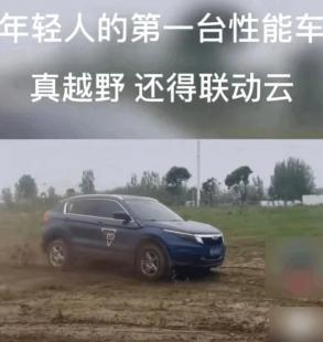 观致9价格及图片（宝能）