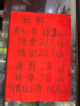 猪肝价格（猪价）