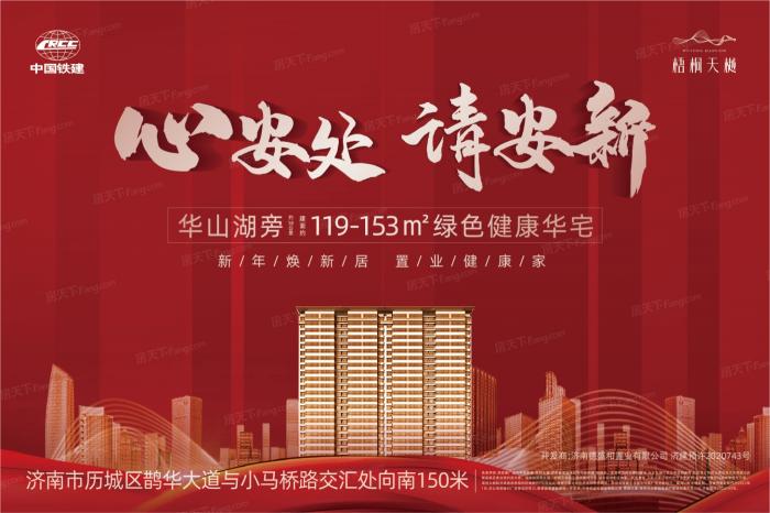 百脉泉34度浓香型价格（济南2022年03月特价房来袭）