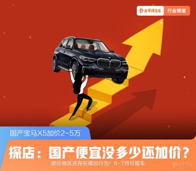 宝马的价格（悄悄探店发现）