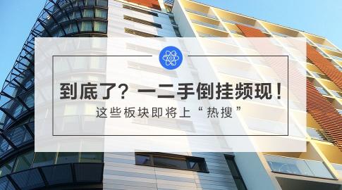 富力又一城二手房价格（房价降到底了）