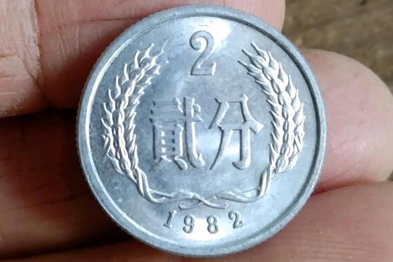82年2分硬幣最新價格（我國發行的第一套流通硬幣）