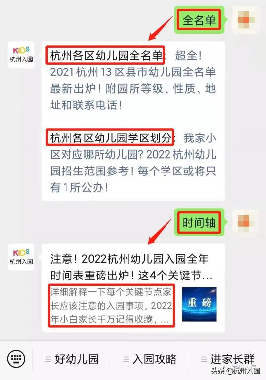 上海私立幼儿园价格表（杭州10区148家普惠性民办幼儿园名单盘点）