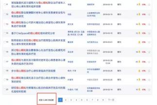 稳心颗粒价格（步长制药治疗心律失常的）
