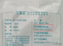胶原蛋白肽价格（我为什么不推荐大多数人使用医美面膜）