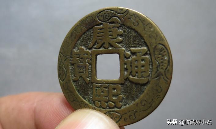 五帝钱价格（一枚害羞的康熙罗汉刻花钱）