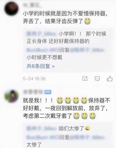 舌侧保持器价格（牙医提醒）