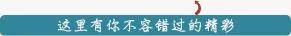北海海底世界门票价格（三月三）