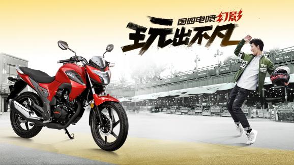 五羊本田幻影150摩托车价格（今年52岁）