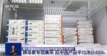 地特胰岛素价格（胰岛素平均降价48）
