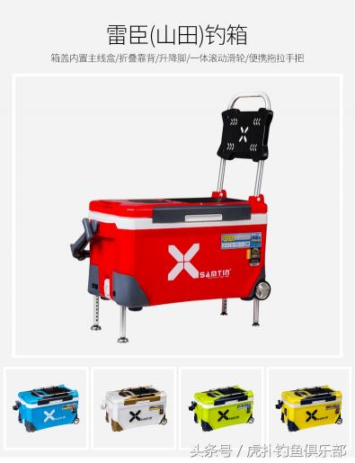釣魚箱價格與圖片（湖南衛視2017快樂垂釣FTT賽事指定釣箱）