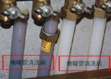 地热清洗 价格（地暖清洗一次多少钱）