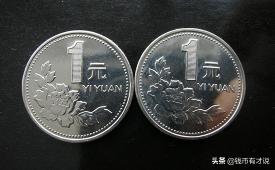 菊花1元硬币回收价格表（一枚牡丹1元价值1000）