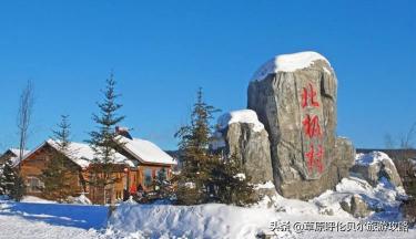 北极村旅游价格（中国最北的北极村在哪里）