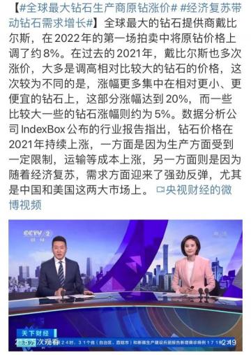 钻石价格多少（钻石又双叒叕涨价了）