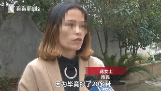 除皺針價格表（女子花3000元扎了20多針）