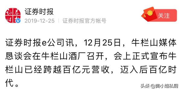 牛欄山價格（14塊1瓶牛欄山也有假酒）