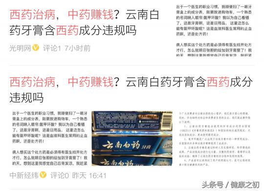 同仁堂人参皂苷rg3价格（西药治病）