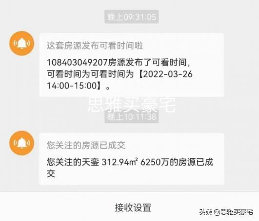 广州公寓价格（广州公寓天花板天銮313方复式6250万成交）