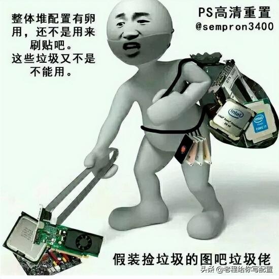 二手cpu回收价格表（一台可以玩lol的二手电脑）