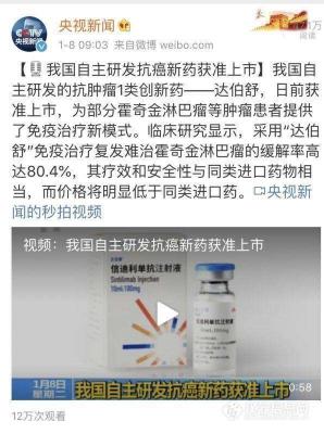 帕博利珠单抗国内价格（国产抗癌）