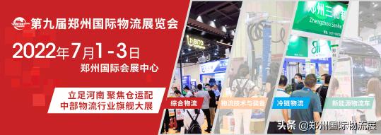 定做貨車車廂價格表（鄭州物流展）