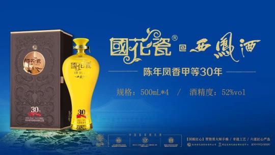 国花瓷西凤酒12年价格（定价698元）