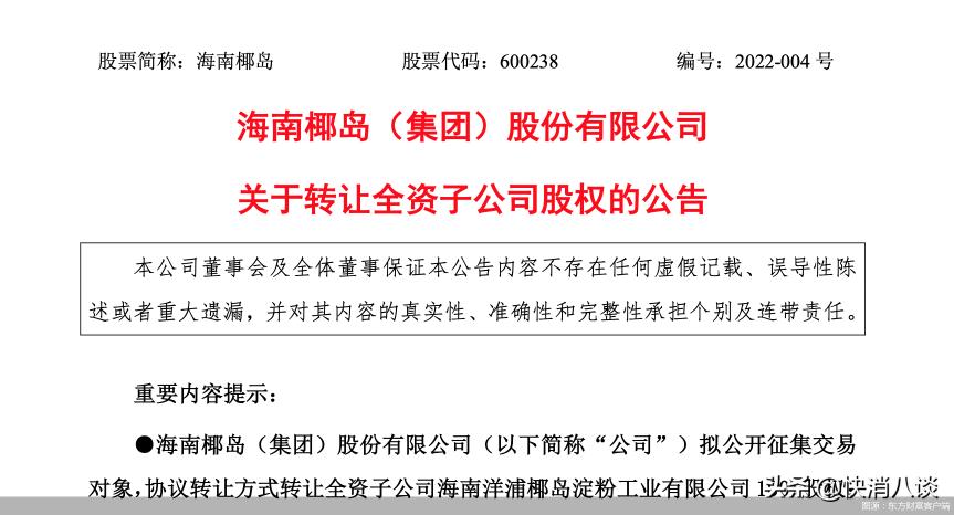 致中和酒价格表和图片（海南椰岛酒企5年业绩3年亏损）