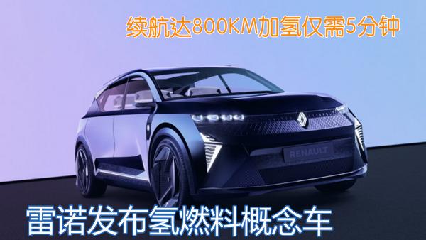 氢气汽车价格（废料也能造车）
