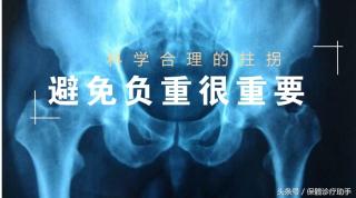 通絡(luò)生骨膠囊價格（如何科學拄拐大學問）