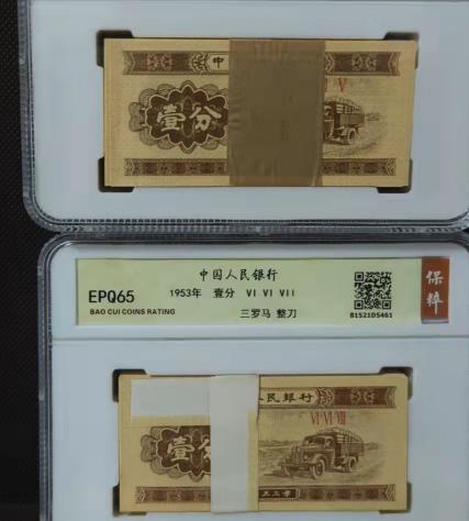 第二套人民币大全套价格（第二套人民币家家都有）