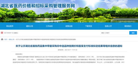 左氧氟沙星价格（270个药品医保支付标准确定）