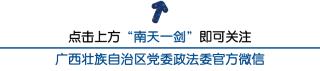 泰山青秀烟价格表和图片（广西多名领导干部被查）