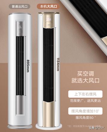 美的空调价格表大全图片（美的空调3匹锐云）