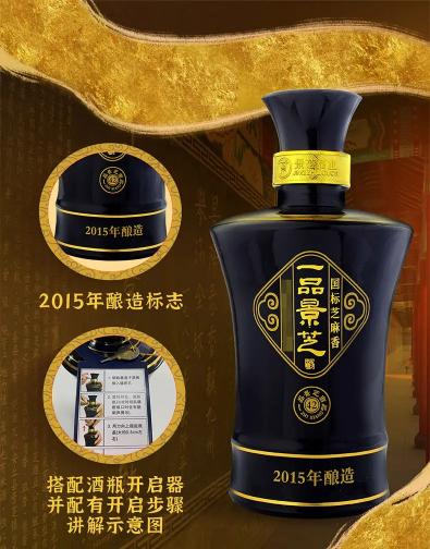 景芝酒价格表（曾经的）