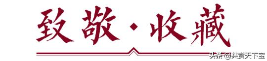 光绪元宝最新价格（吉林省造甲辰光绪元宝最高拍卖价格769000）