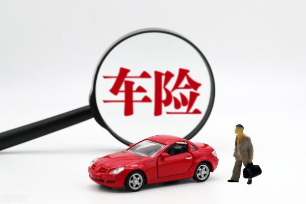 车损险的价格计算方法（汽车车龄长了）