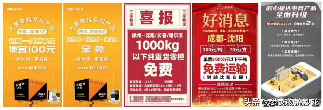 优速快递费用价格表（物流价格战）