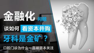 一颗全瓷牙价格表（为什么100一颗的全瓷牙）