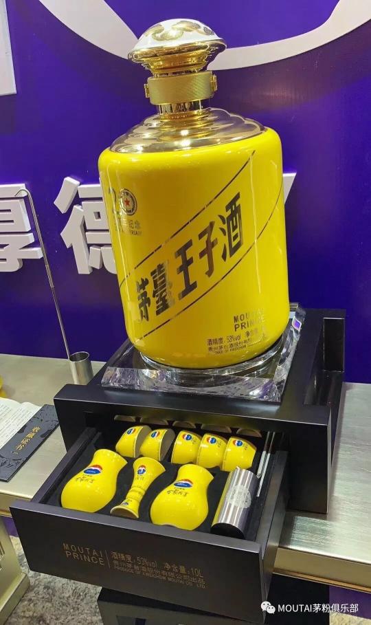 茅台53度王子酒价格（茅台王子20周年纪念酒）