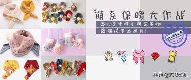 cashmere围巾价格（冬季萌系保暖大作战）