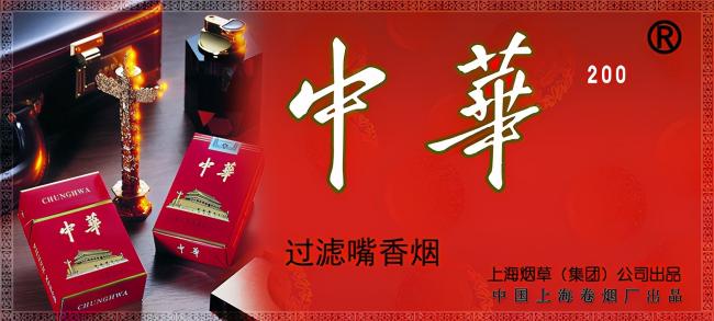 三沙煙價格（公益組織起訴）