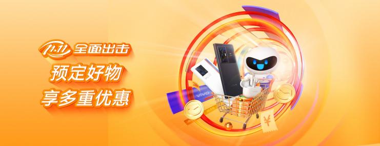 vivo官网配件价格查询（vivo双11特惠正式开启）