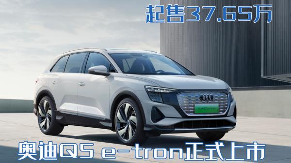奥迪q5价格及图片（奥迪Q5）